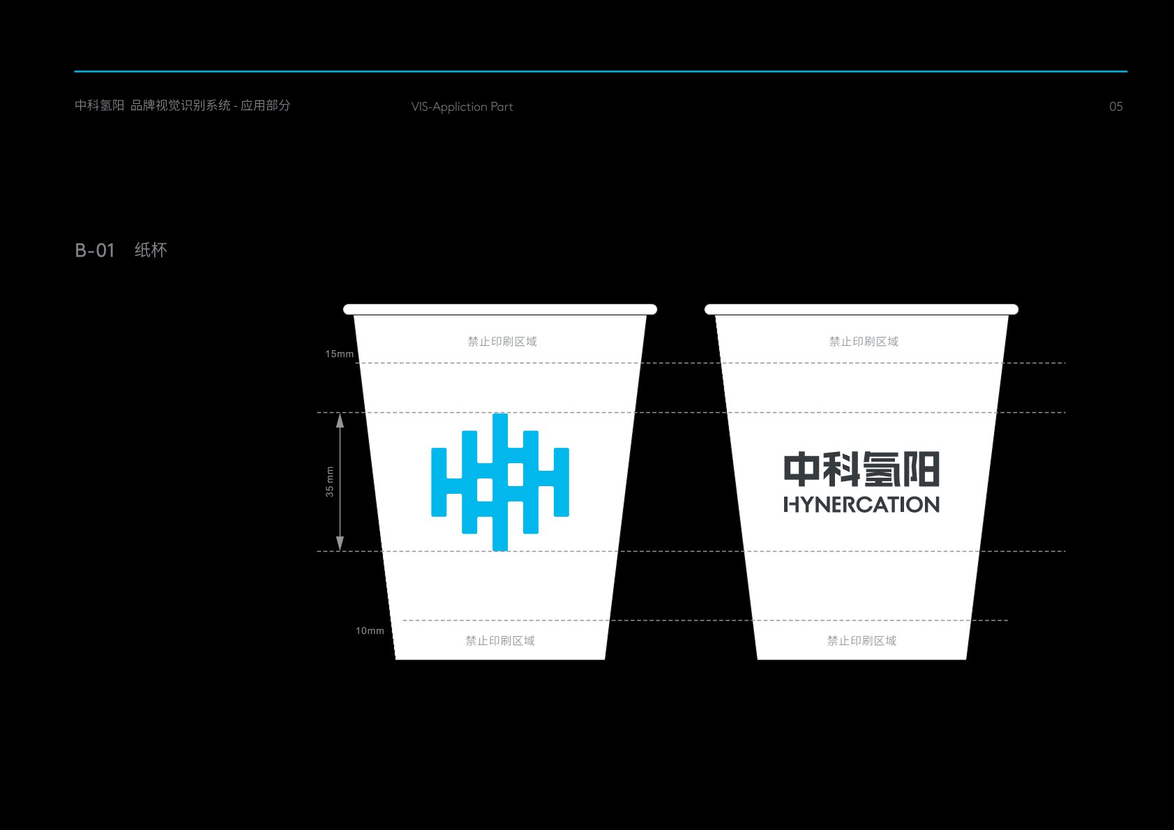 衢州VI设计公司